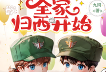 完结版《七零，从送渣未婚夫全家归西开始》免费阅读-书格格