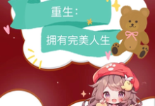 《九零:重生拥有完美人生》沈安宁小说免费阅读完整版-书格格