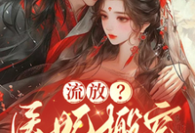沈暮云陆明州小说免费阅读完整版-书格格