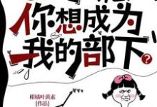 姜枣雷晋小说免费阅读完整版-书格格