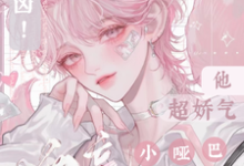秦栀栀秦屹小说免费阅读完整版-书格格
