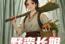慕七月陆星禾小说叫什么（野蛮长姐有点怪完整版免费阅读）-书格格