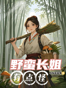 慕七月陆星禾小说叫什么（野蛮长姐有点怪完整版免费阅读）