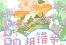 舒云顾峻完整版小说免费阅读-书格格