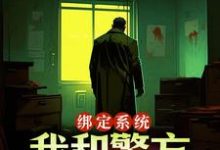王灿完整版小说免费阅读-书格格
