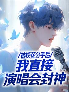 苏灿小说免费阅读完整版