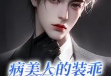 朝离傅云野小说免费阅读完整版-书格格