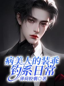 朝离傅云野小说免费阅读完整版