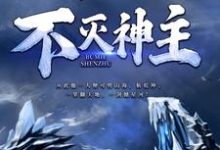 孟凡小说免费阅读完整版-书格格