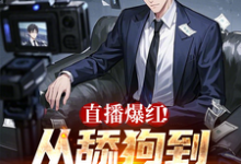陈九小说免费阅读完整版-书格格