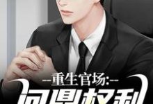 林峰小说免费阅读完整版-书格格