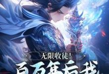 秦渊小说免费阅读完整版-书格格