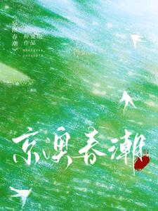 温凝谢之屿完整版小说免费阅读