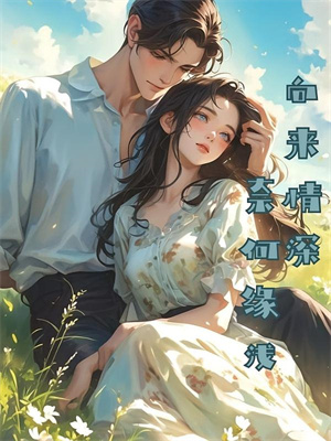 小说《穿越：女战神她被尊主俘获了》章节免费阅读