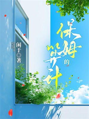 姜宁芷小说完结版在线阅读，大人不好了！夫人她名动京城了免费看