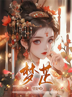 免费看穿书八零：被好孕系统带飞躺赢小说的网站有哪些？