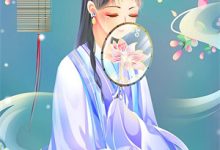 在线寻找成功驯服病娇帝王后，我死遁了小说的无删减版本-书格格