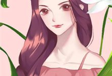 小说《勾人妖精绑定了生子系统【快穿】》在线章节阅读-书格格