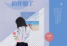 林小鱼小说修仙？我只想摸鱼！在线阅读章节-书格格