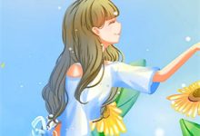 在线寻找行至云边爱消散小说的无删减版本-书格格