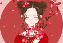 捡了个失忆美男喊我媳妇这本小说怎么样？免费在线阅读试试-书格格
