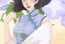 穿到古代飒爆了，禁欲王爷甘愿为臣小说免费资源，穿到古代飒爆了，禁欲王爷甘愿为臣在线阅读-书格格