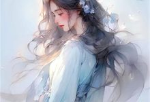 穆婉季铭小说水自无情舟渡人章节免费阅读-书格格